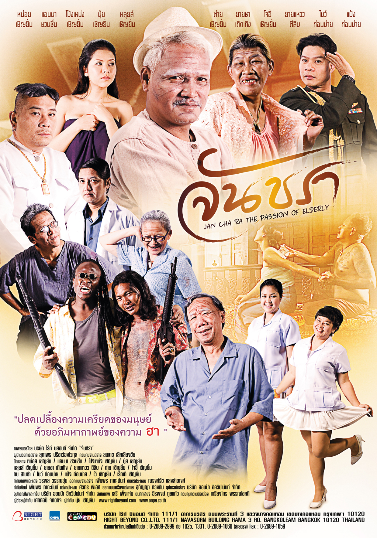 JAN CHA RA THE PASSION OF ELDERLY - Right Beyond