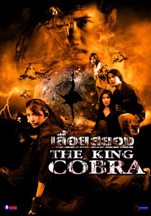 THE KING COBRA