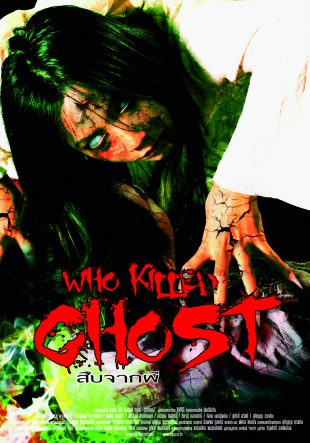 Who Killed Ghost