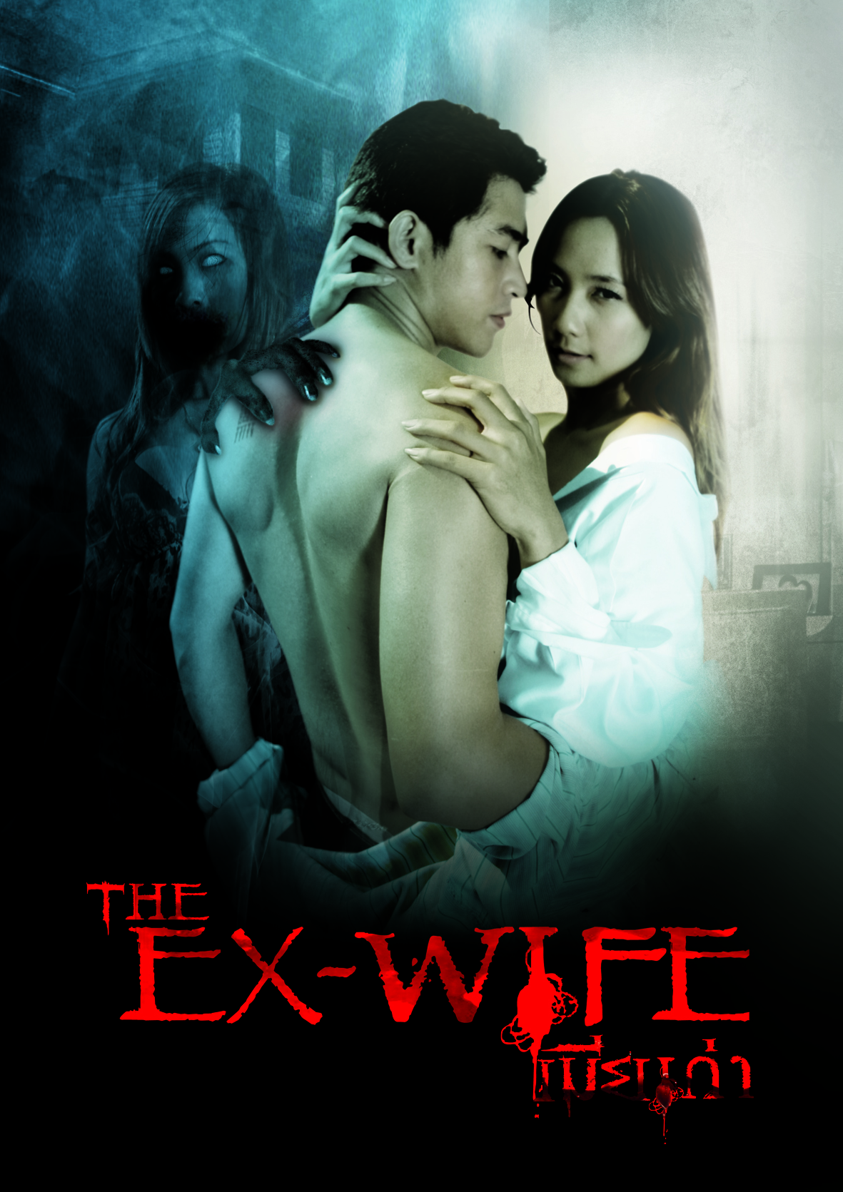 The EXWIFE Right Beyond