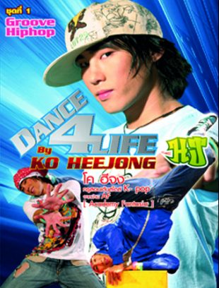 K-POP DANCE HJ (DANCE 4 LIFE 1)