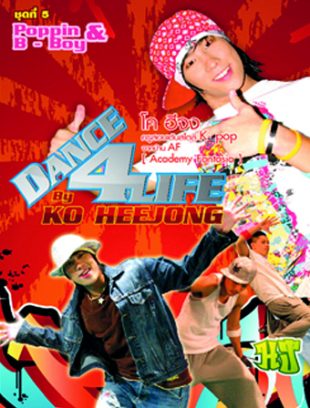 K-POP DANCE HJ (DANCE 4 LIFE 5)